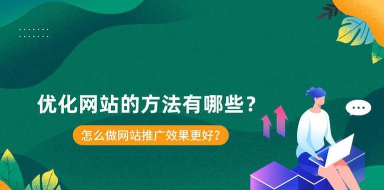 如何优化网站结构更利于排名？网站结构优化有哪些常见问题？