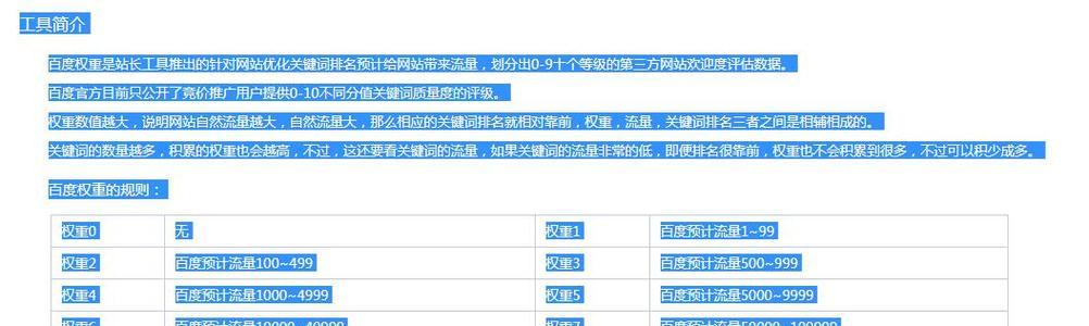 如何提升网站权重和搜索排名？有效策略有哪些？