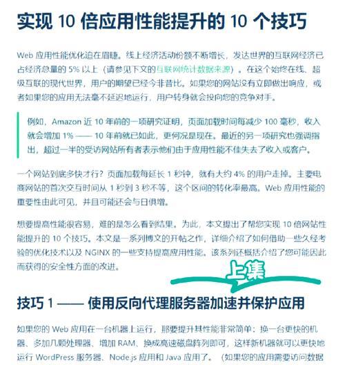 如何提升网站权重和搜索排名？有效策略有哪些？