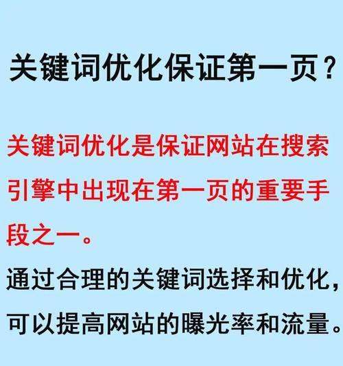 SEO与内容关键词密度如何合理结合？如何平衡以提高搜索引擎排名？