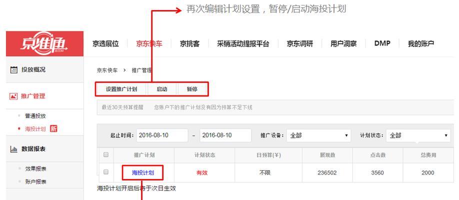 京东店铺标题和关键词优化的技巧是什么？