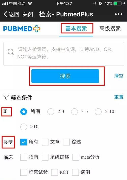 优雅的搜索引擎有哪些？如何选择适合自己的？