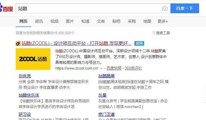 全网搜索引擎找人软件如何使用？
