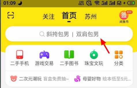 全网搜索引擎找人软件如何使用？