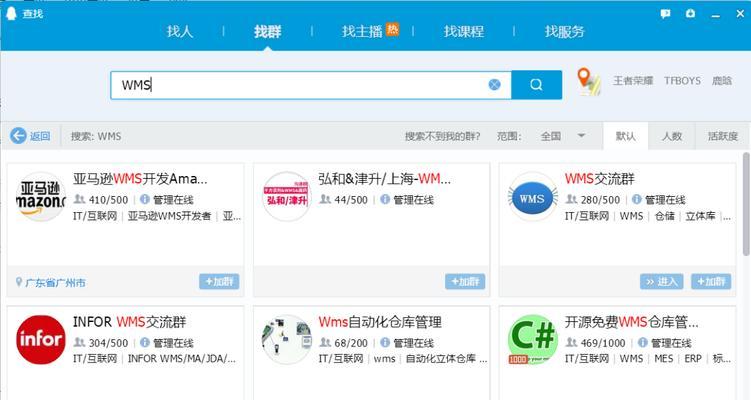 全网搜索引擎找人软件如何使用？