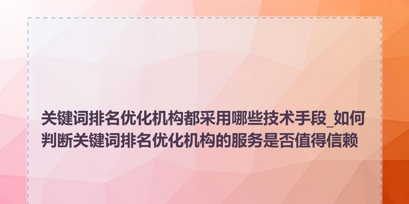 相山关键词优化如何进行？