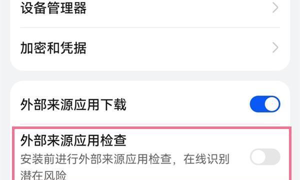 如何关闭华为智能搜索引擎？