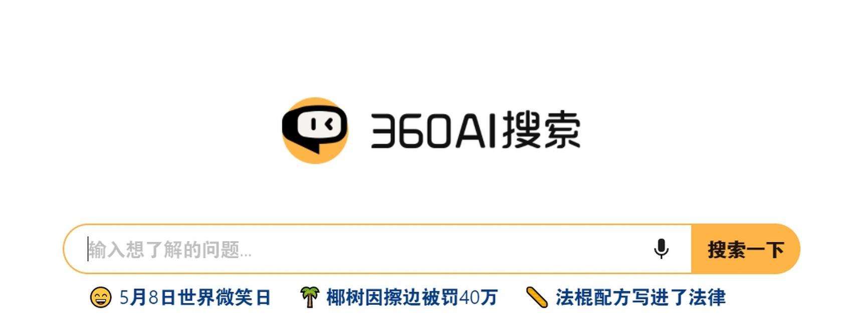 最全搜索引擎大全app有哪些？