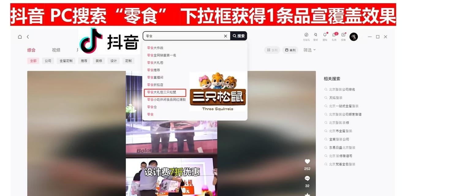 母婴类抖音seo效果如何？