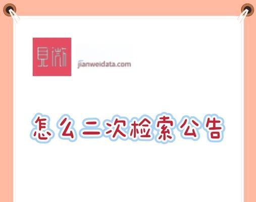 利用搜索引擎检索信息时应注意什么？