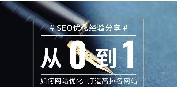 白沙县seo优化怎么做？如何提升网站排名？
