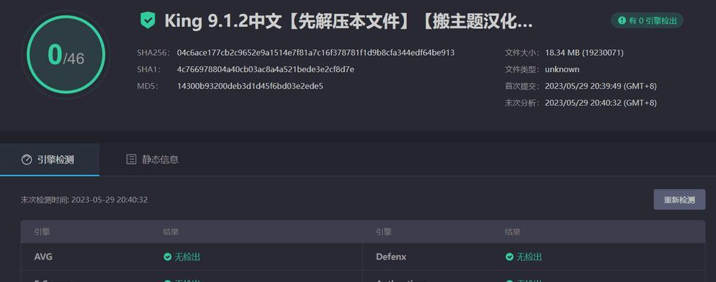 搜索引擎king是什么？如何使用搜索引擎king进行搜索？