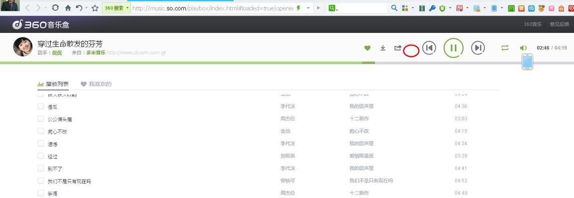 好音乐搜索引擎是什么？如何使用好音乐搜索引擎？