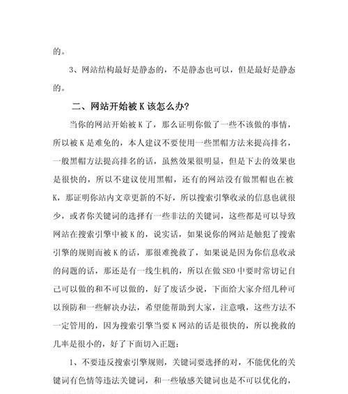 如何进行搜索引擎的准确优化分析？有哪些方法？