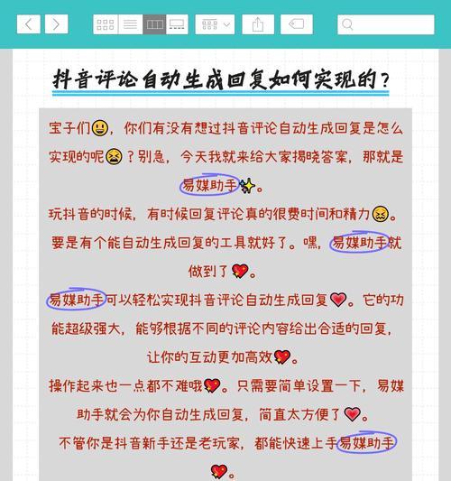 如何将评论功能换成搜索引擎？操作步骤是什么？