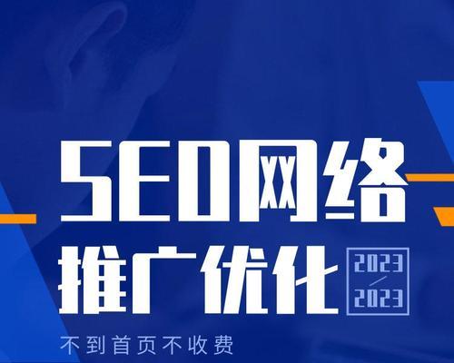 同城哪家SEO优化服务更专业？如何选择？