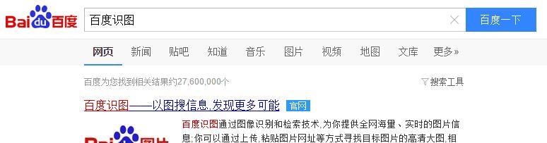 如何去除电脑桌面的百度搜索引擎？有无简单方法？