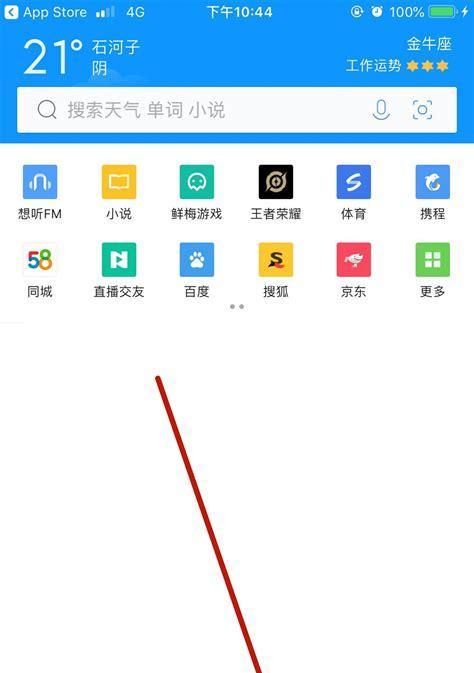 如何去除电脑桌面的百度搜索引擎？有无简单方法？