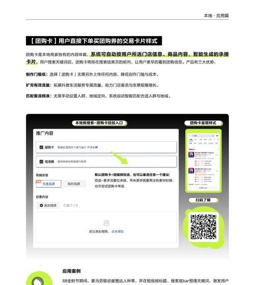 巨量搜索引擎中如何添加表格？