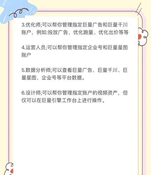 账号如何进行搜索引擎优化？