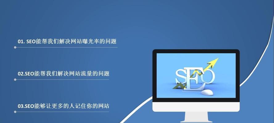 如何调整搜索引擎的曝光率？