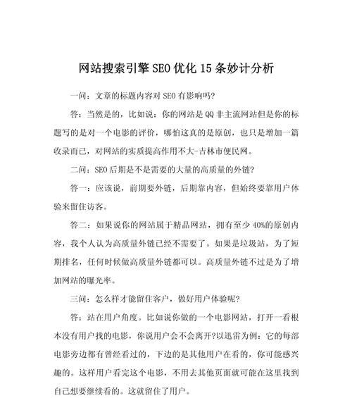 如何调整搜索引擎的曝光率？