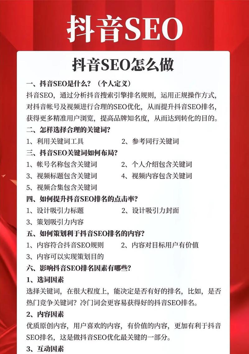 抖音搜索引擎的优势在哪里？