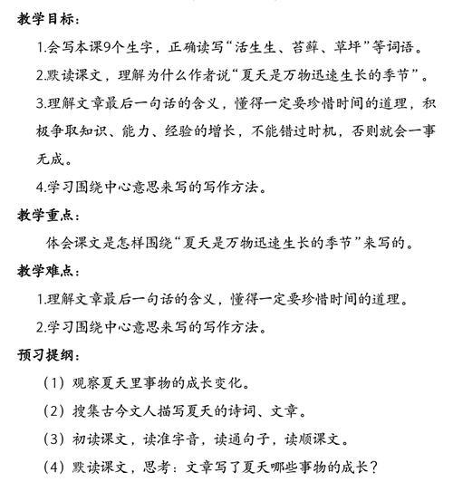 如何撰写搜索引擎巧用的教案反思？