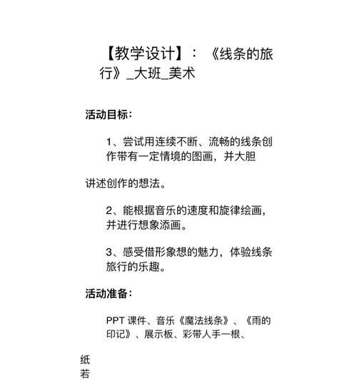 如何撰写搜索引擎巧用的教案反思？