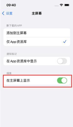 苹果搜索引擎的时间设置方法是什么？