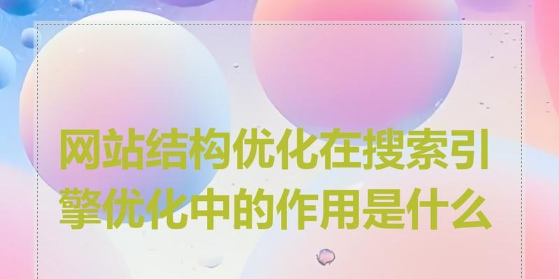 网站优化过程通常包括哪些环节？