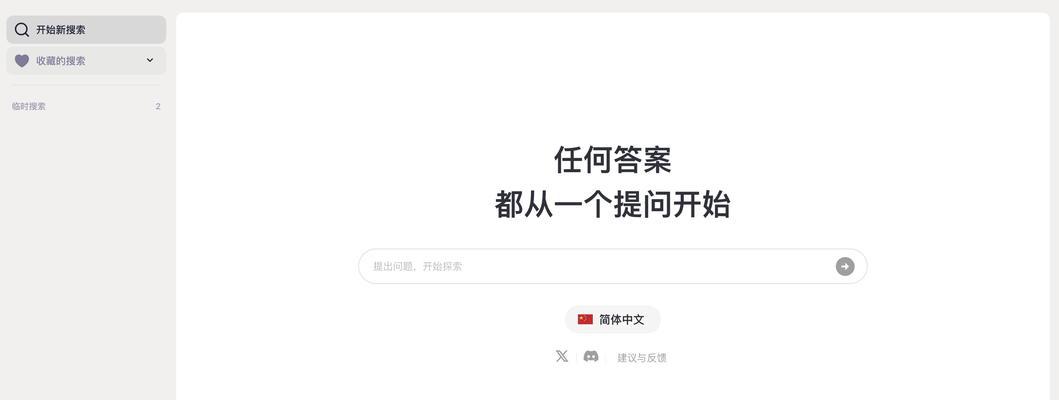 如何实现AI搜索引擎的开源？开源搜索引擎有哪些优势？
