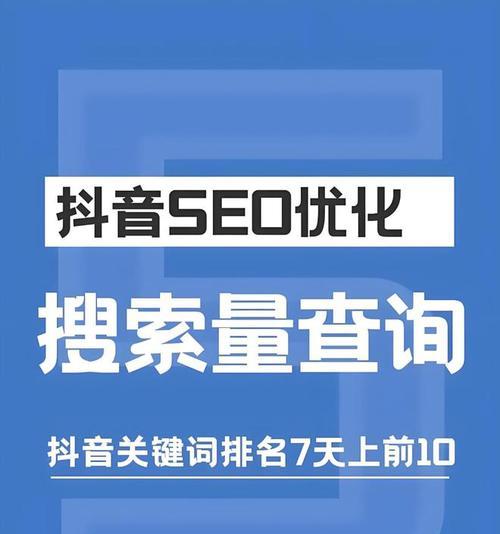 滦南地区哪家抖音SEO服务更优质？选择标准是什么？