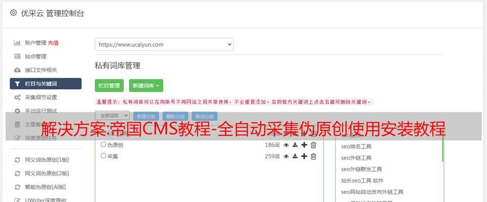 随机搜索引擎功能如何关闭？关闭后有什么影响？