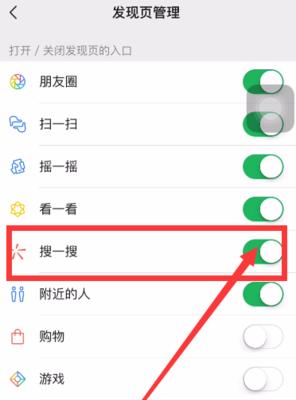 随机搜索引擎功能如何关闭？关闭后有什么影响？