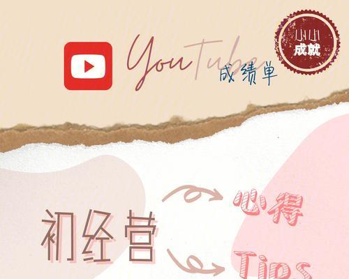 油管SEO新手教程有哪些答案？如何快速掌握？