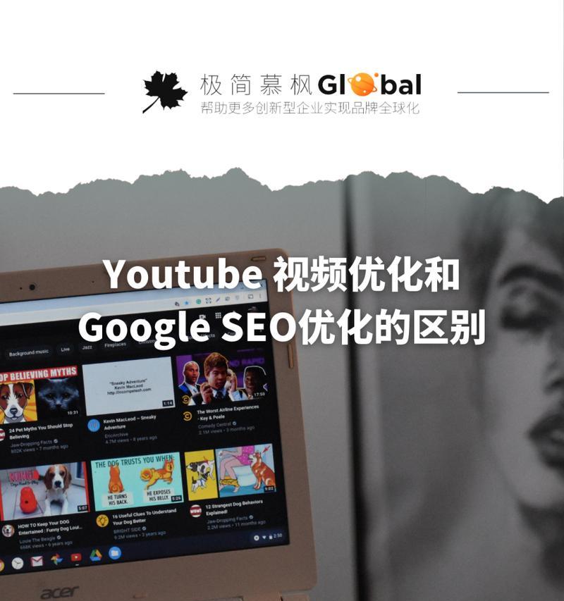 油管SEO新手教程有哪些答案？如何快速掌握？