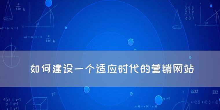 淮阴区网站建设优化有哪些要点？如何进行综合优化？