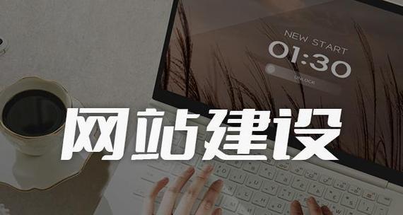 淮阴区网站建设优化有哪些要点？如何进行综合优化？