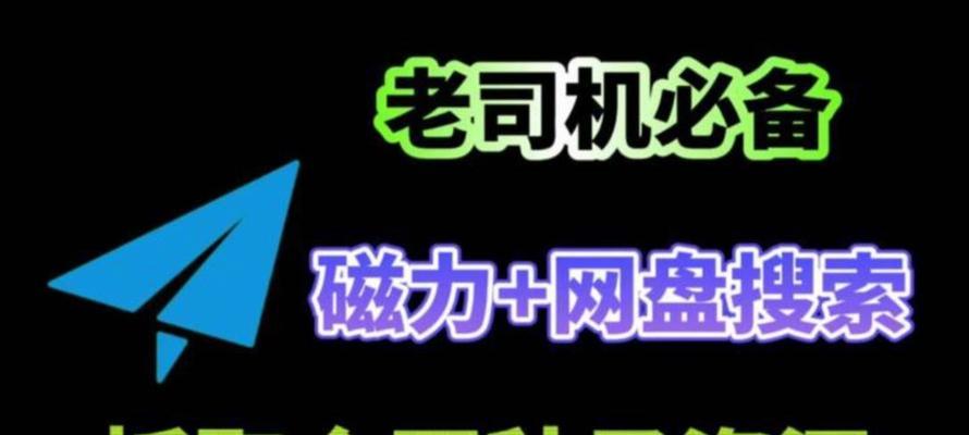 磁力鼎搜索引擎是什么？有哪些特点和使用方法？