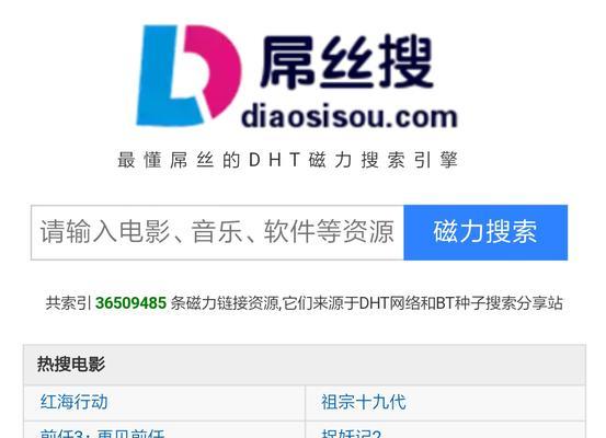 哪些磁力搜索引擎软件好用？如何选择合适的软件？