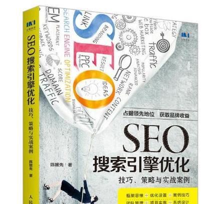 qas搜索引擎优化的策略是什么？如何实施？