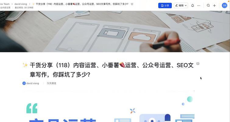 账号运营中SEO如何实施？有哪些技巧和注意事项？