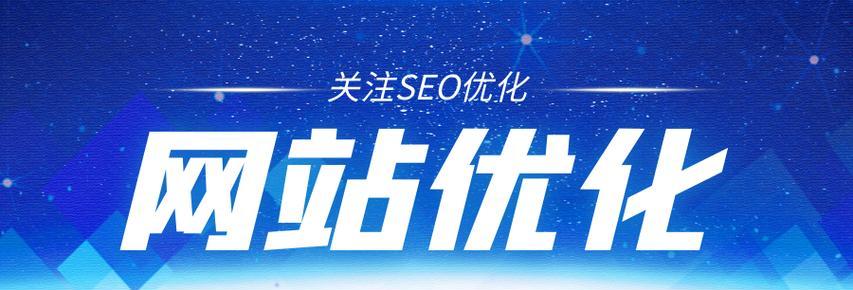 海西州SEO优化如何提升网站排名？