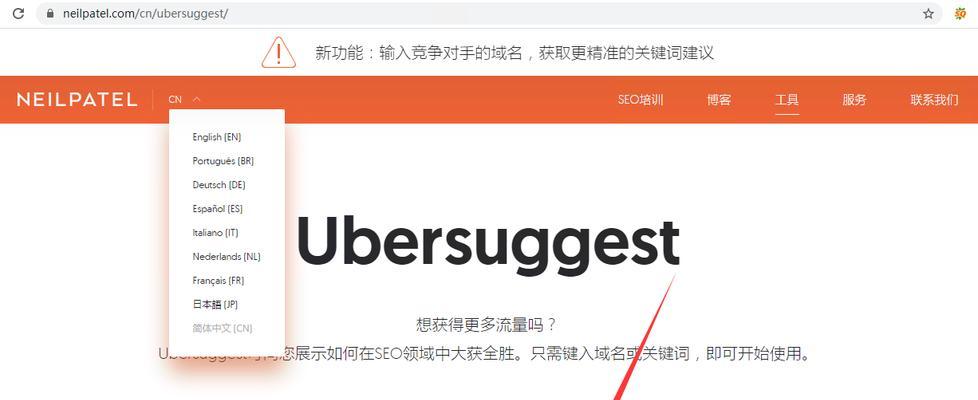 外贸SEO工具大全包含哪些实用工具？