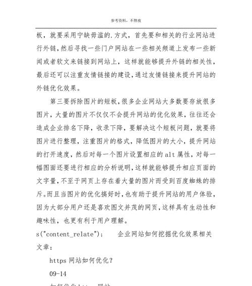 普通网站制作优化方案设计有哪些要点？