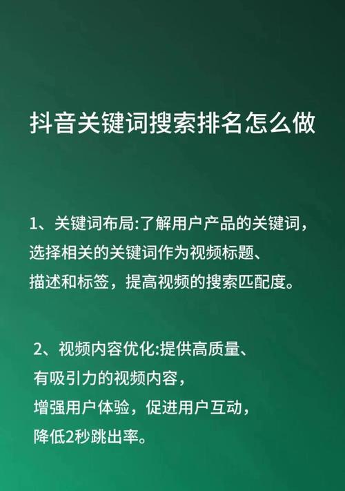商家直播关键词优化策略是什么？