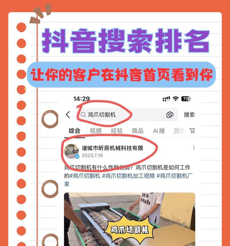 最靠谱抖音家装行业关键词优化方法有哪些？