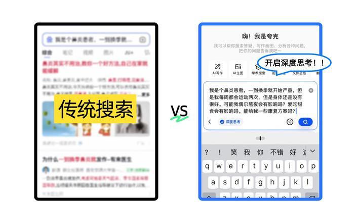 如何设置成搜索引擎并提高搜索效率？