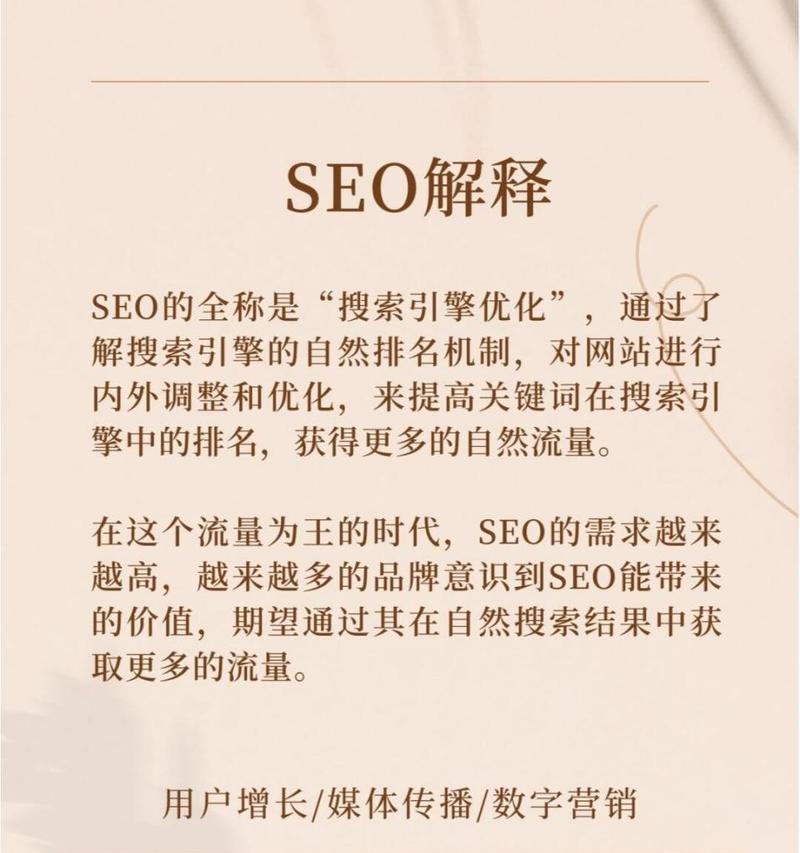 如何去做SEO优化以提升网站流量？